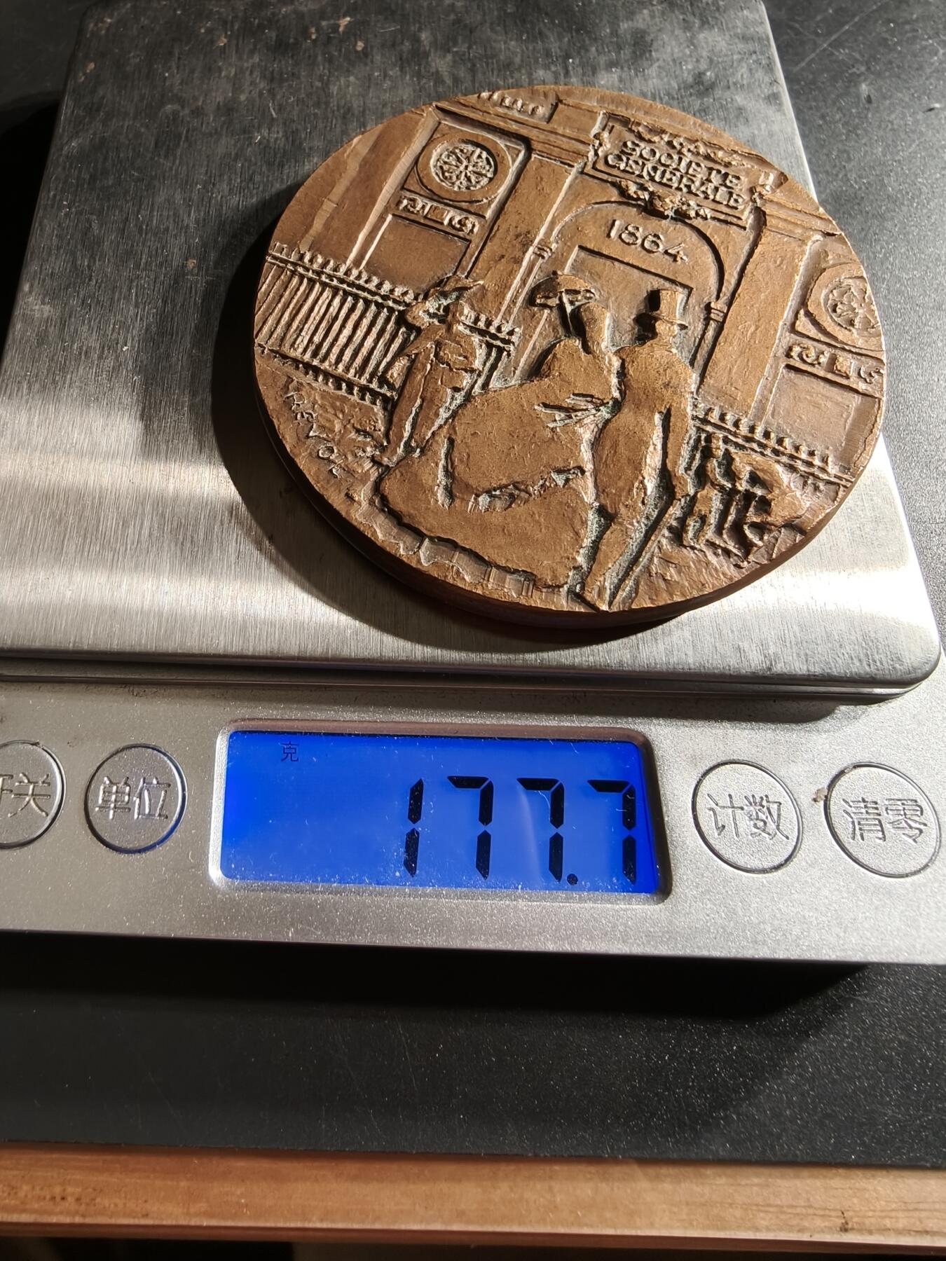 老王徽章第158期 法国兴业银行成立百年大铜章     直径68mm.   重量177.7g.    Revol作品