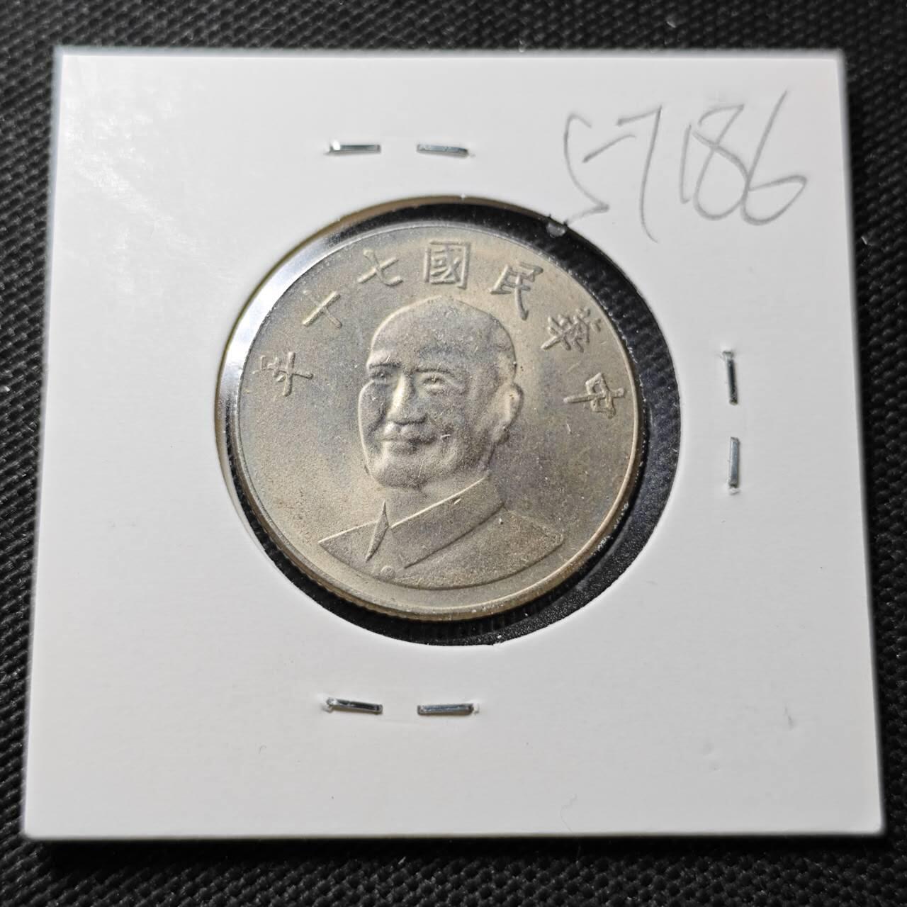 KK钱币收藏小铺  第357场  2月预留时间 周末发货