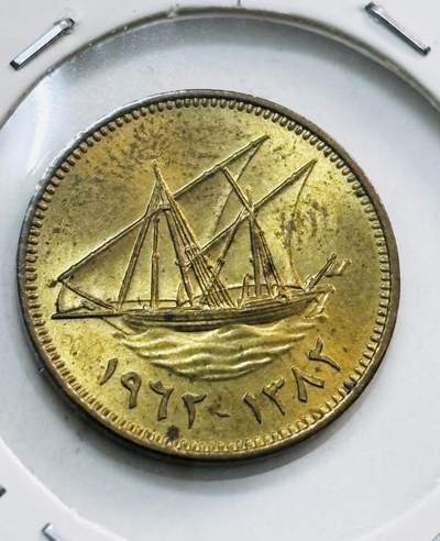文馨钱币收藏第 277 场，熊猫金币，银币，老藏家日本明治时代到昭和时代全时期专场（特年非常多），长期接收代拍品 - 原铜光 1962 年科威特 1费尔铜币，少见