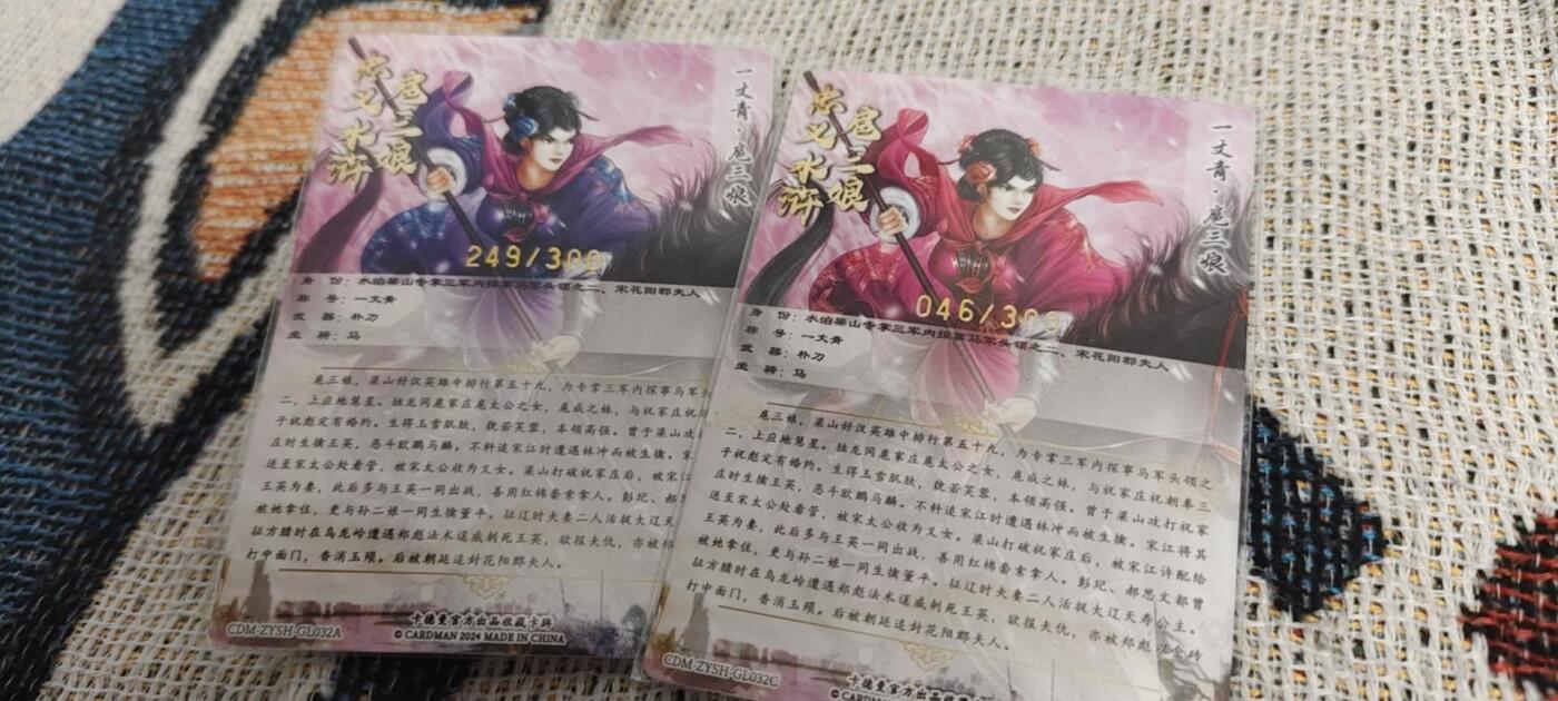 秋原瞳的小店第二十六期（持续收拍，日子飞快，转眼又是一年冬来到） 卡德曼300编三娘一对