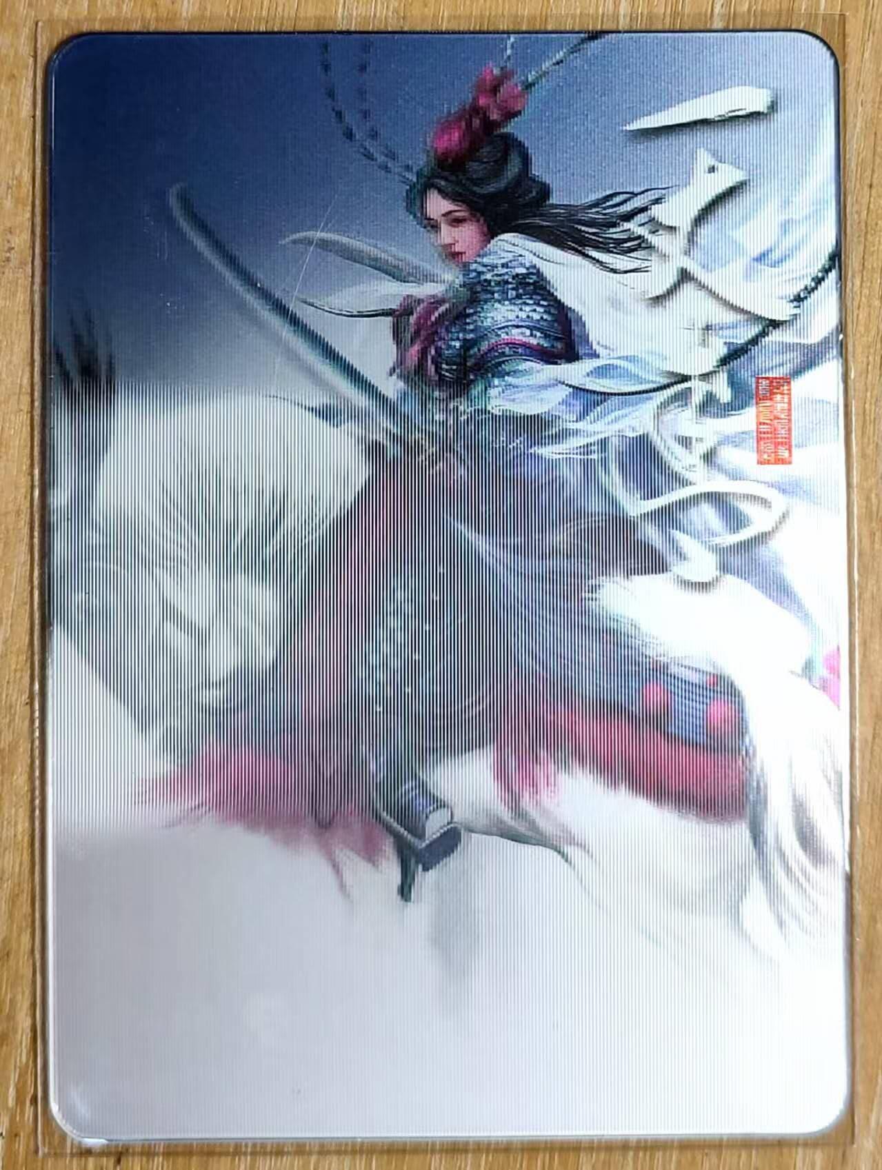 龙虎卡牌第六十场 - 猎虎师狂喜（无佣金，满120包邮，周六晚上结拍，欢迎送拍） 光栅裸眼3D立体卡 阿毛玩卡 一丈青扈三娘