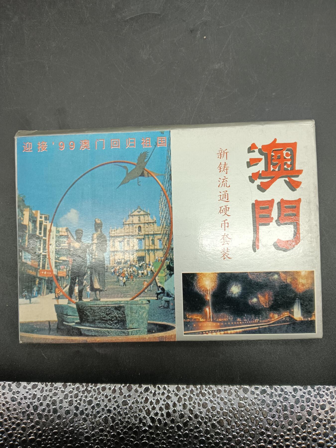 78期回流戒指饰品杂件纪念章丝路钱币专场