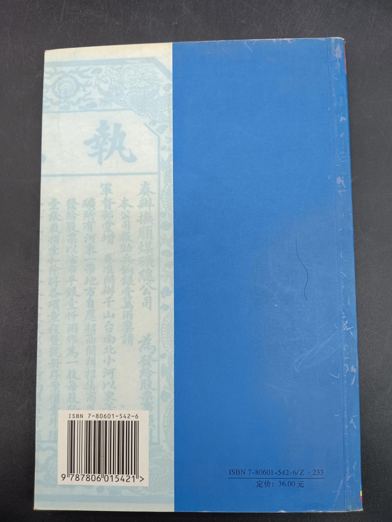 78期回流戒指饰品杂件纪念章丝路钱币专场 旧书