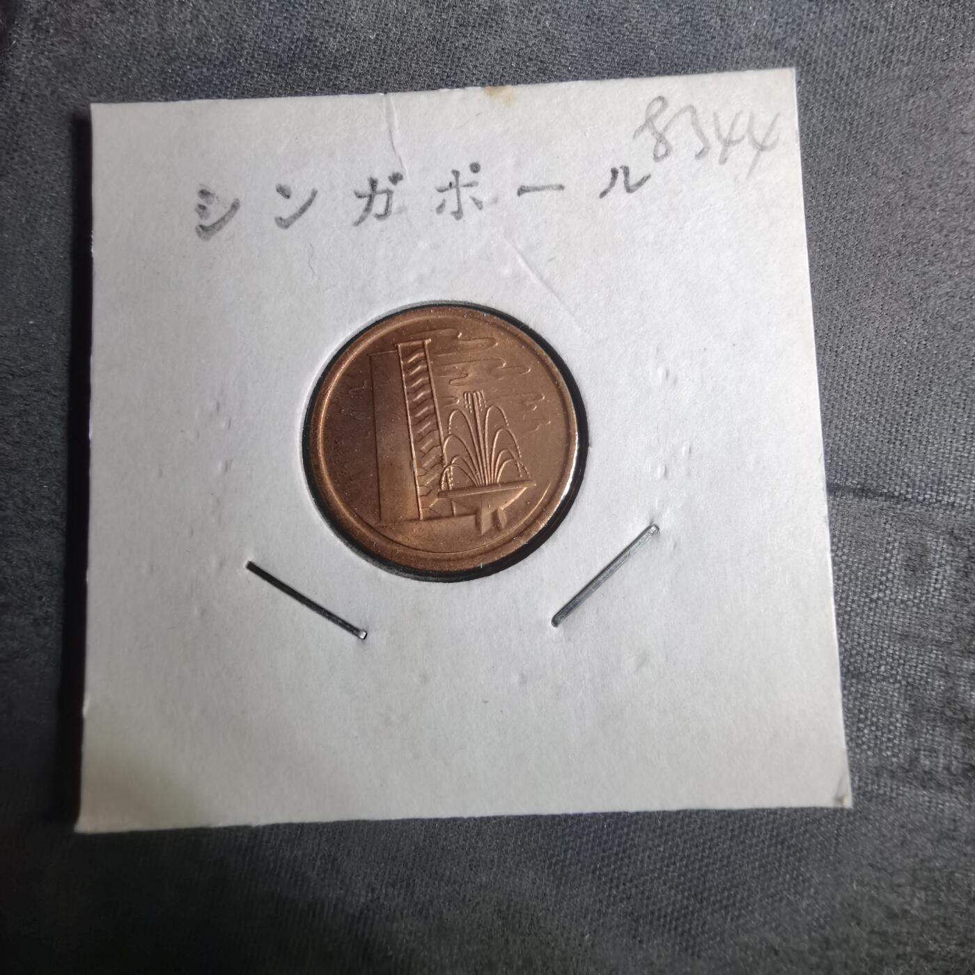 沼泽如烟--第883场 新加坡1973年一分
