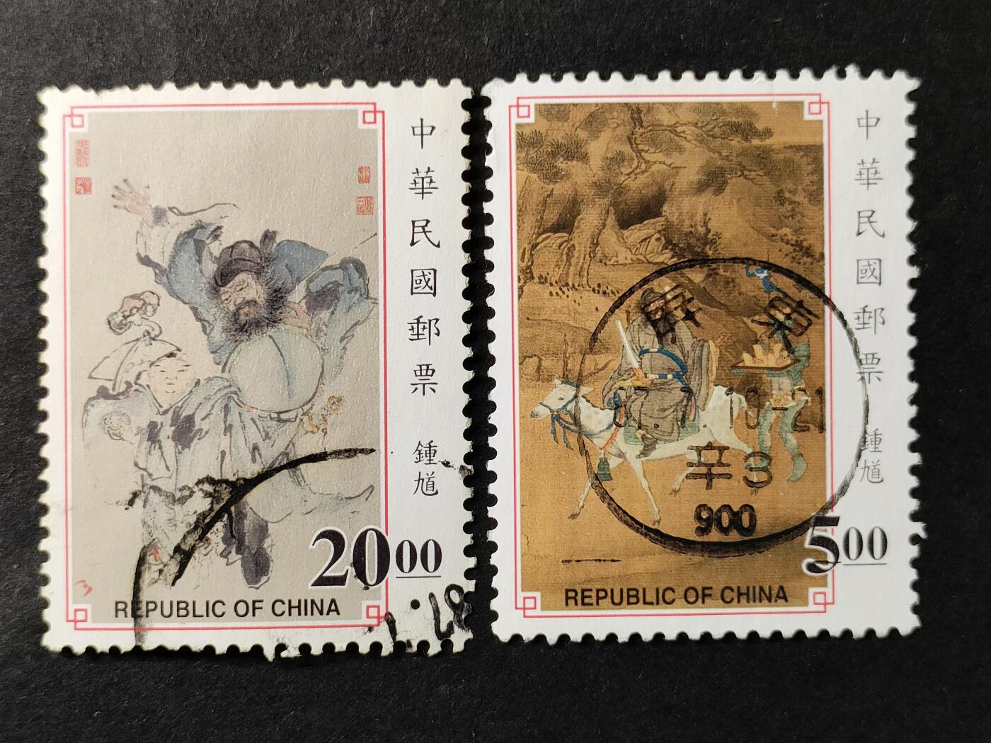 嘉禾收藏    【第357期】            无佣金、可寄存、满30元包邮 特385，1998年钟馗古画邮票2全