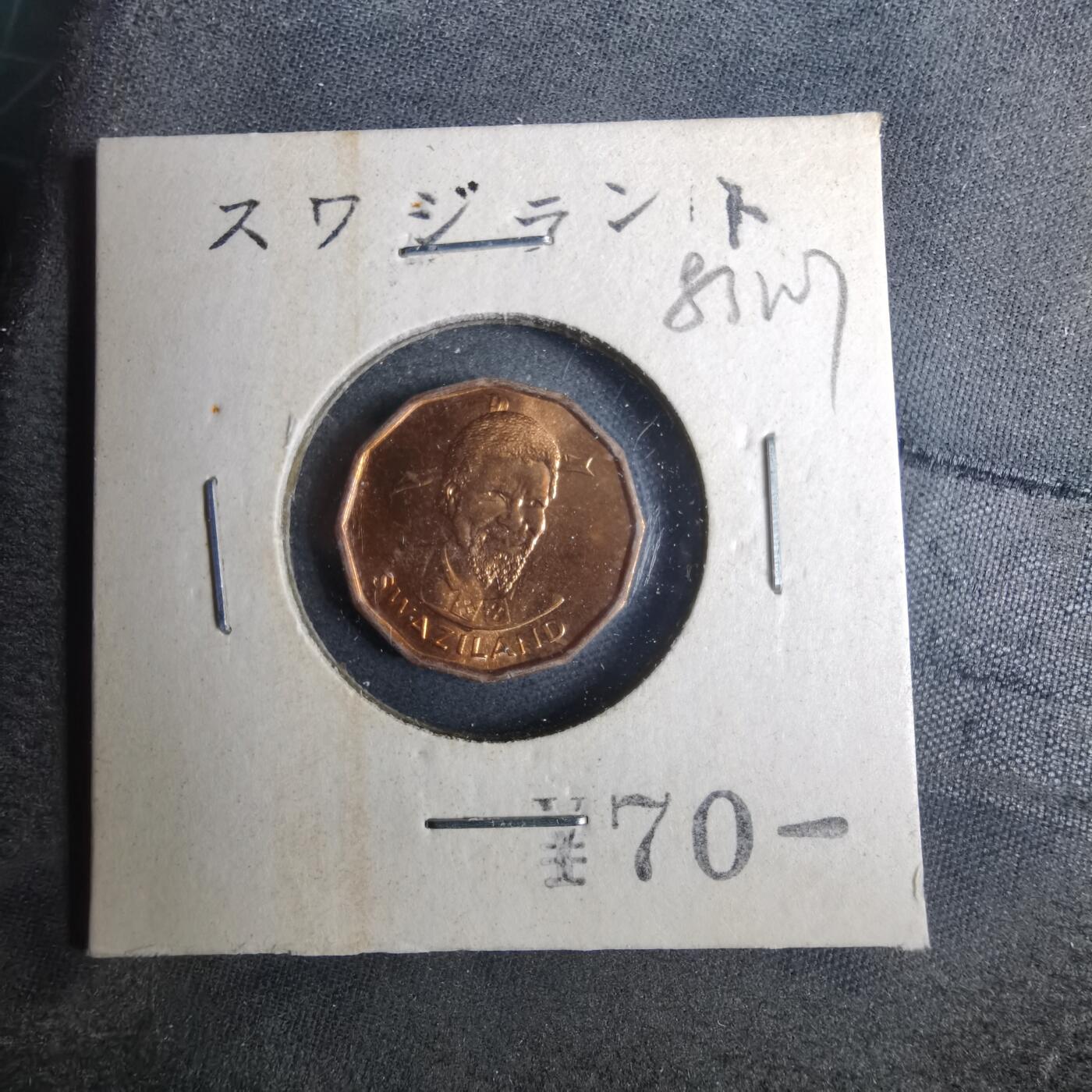 沼泽如烟--第883场 斯威士兰1975年一分