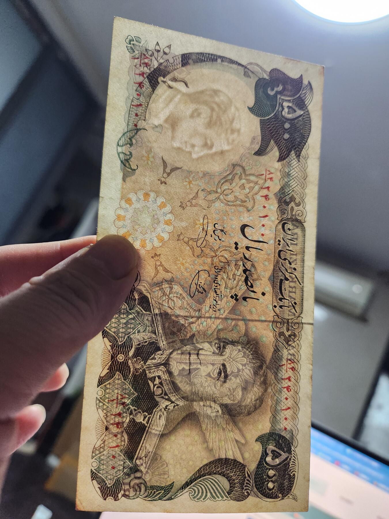 10月24号晚上8点 外国纸币自动截拍第45场 伊朗500原票美品