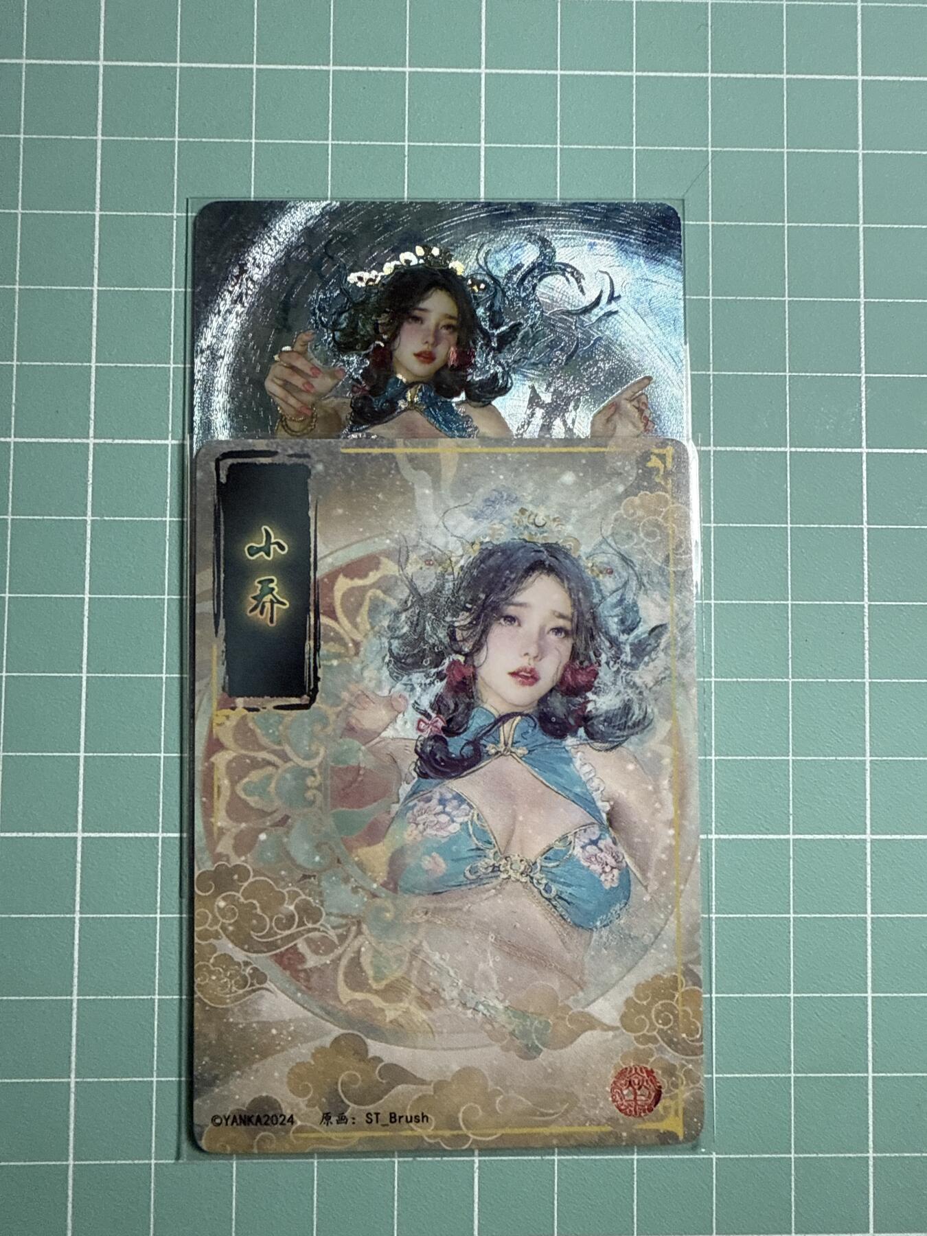 卡牌发烧友第20期，随单带裸卡，进群享包邮（持续收拍品，每周六晚23:50截拍，焱卡文化，国潮卡牌专场） 焱卡文化 人间传 小乔 折光