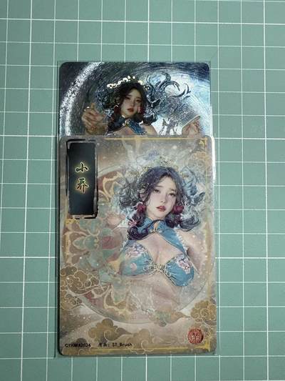 卡牌发烧友第20期，随单带裸卡，进群享包邮（持续收拍品，每周六晚23:50截拍，焱卡文化，国潮卡牌专场） - 焱卡文化 人间传 小乔 折光