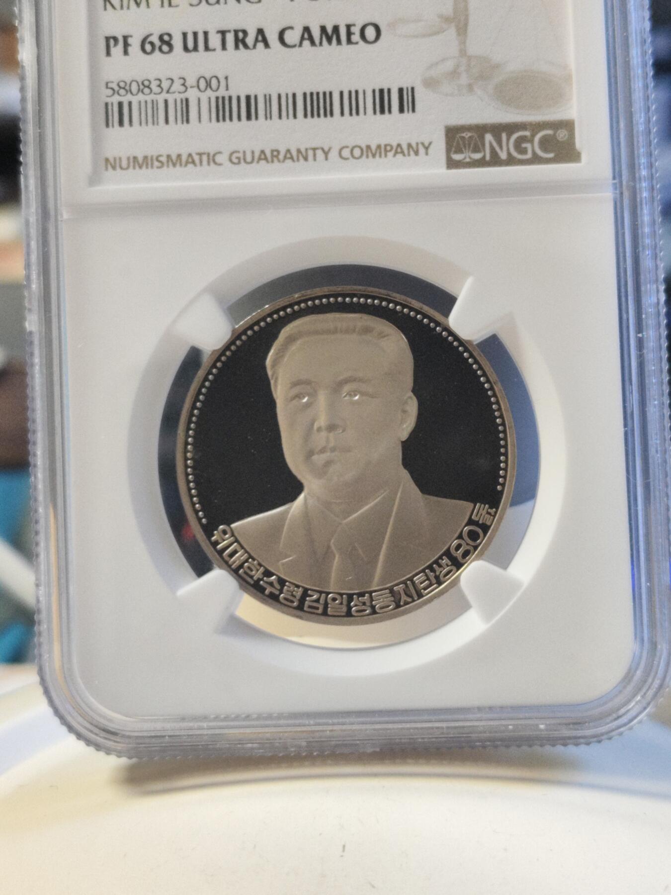 第179期拍卖【长期征集拍品】 1992金日成肖像镍币，NGC68分，更高分仅8枚