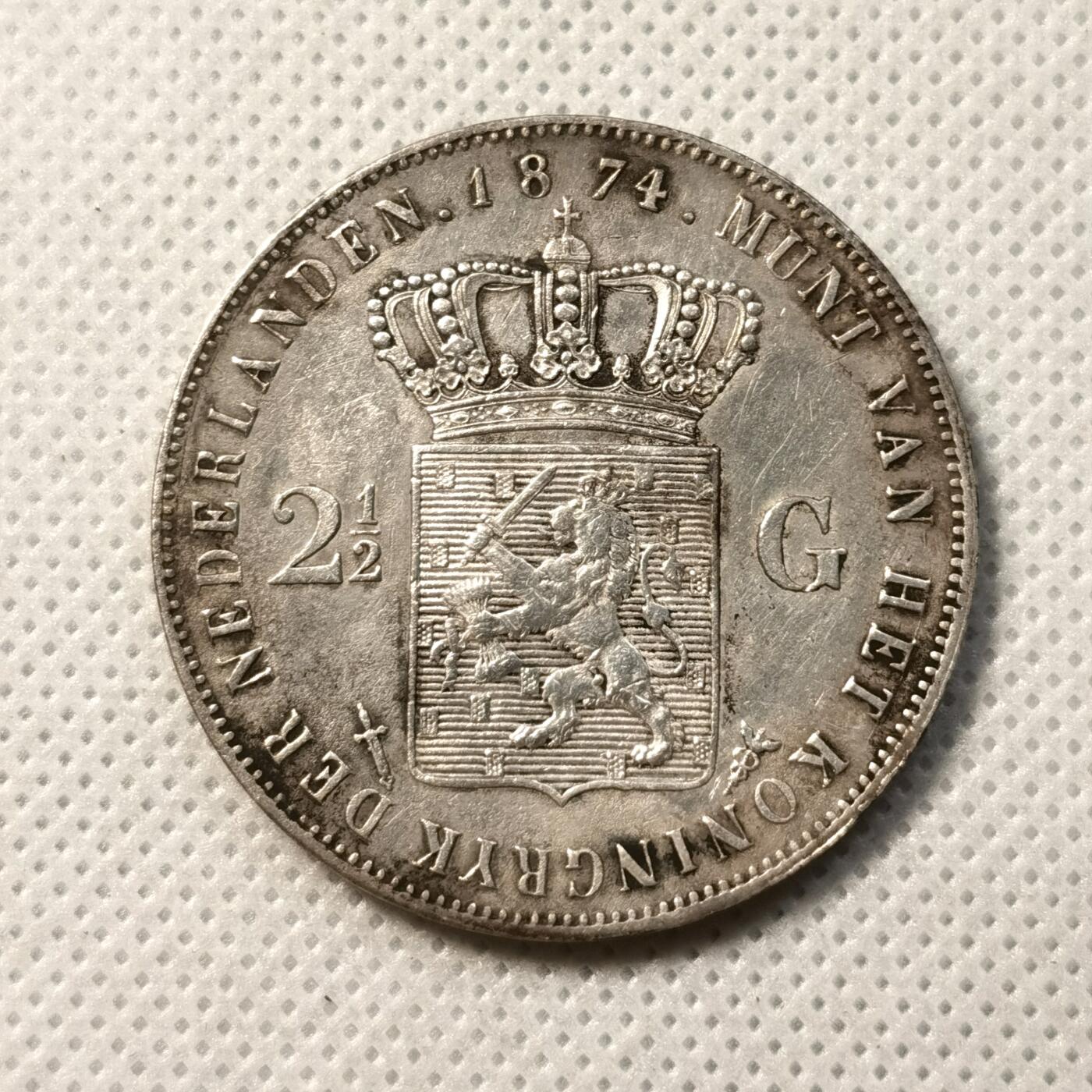 甄臻铺-世界币章拍卖（第36期），送拍享返佣金等优惠多多 荷兰1874年2.5盾大银币 945银 威廉三世 头发胡须清晰 细节不错