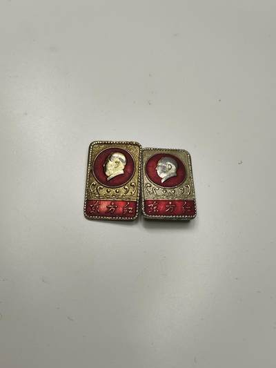 新时代收藏徽章红藏拍卖(第二十七场)  徽章纸品证书杂项 - 东方红纪念章两枚