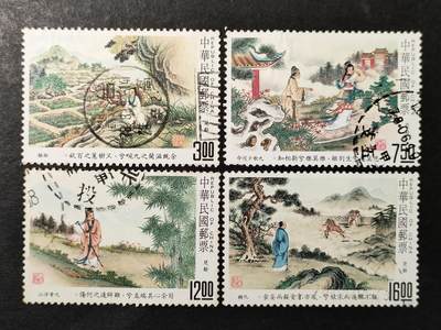 嘉禾收藏    【第357期】            无佣金、可寄存、满30元包邮 - 专266，1989年中国古典诗词——楚辞邮票4全