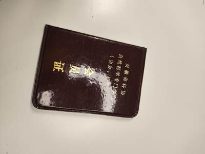 新时代收藏徽章红藏拍卖(第二十七场)  徽章纸品证书杂项 - 90年代气功热证书两本
