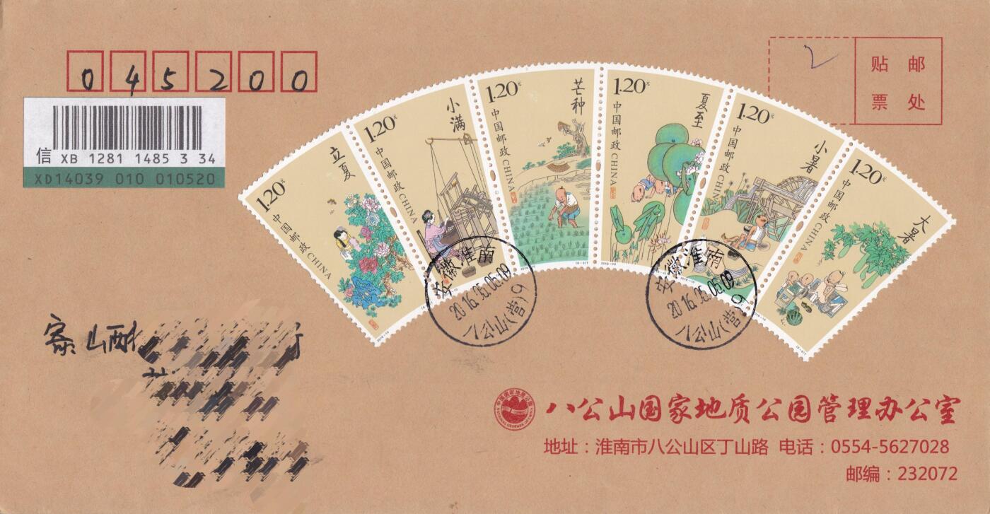 10月30日（周四）20:00中国大陆封片专场