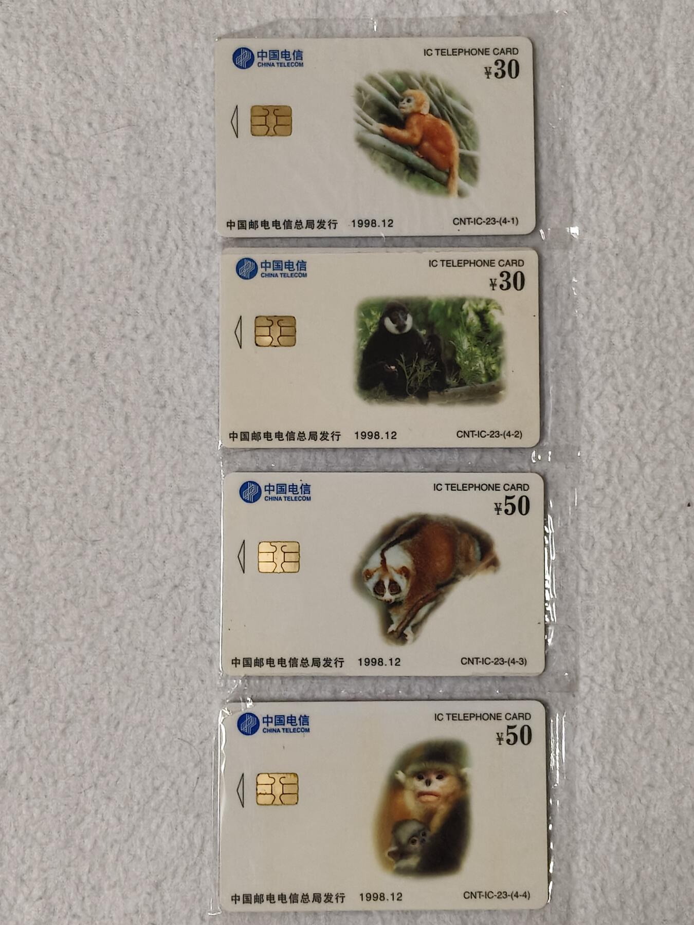 易卡拍卖第53期