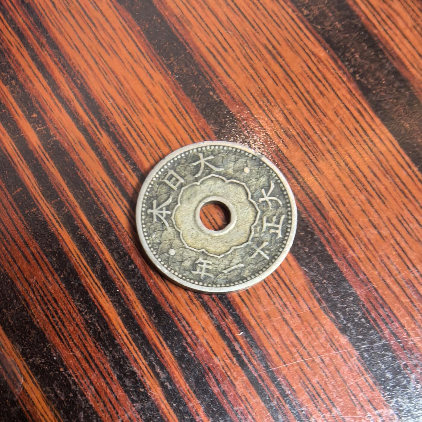 泡泡币外币第十一场可代拍15038385335微信 大正11年10钱