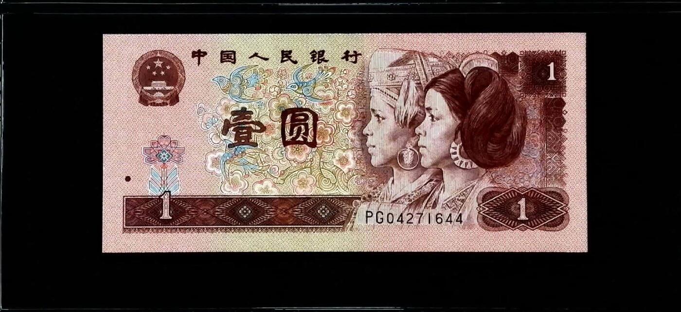 2042-四版币·满天星桃花红·