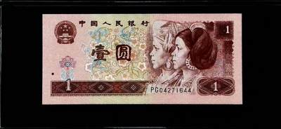 2042-四版币·满天星桃花红· - 2042-四版币·满天星桃花红·
