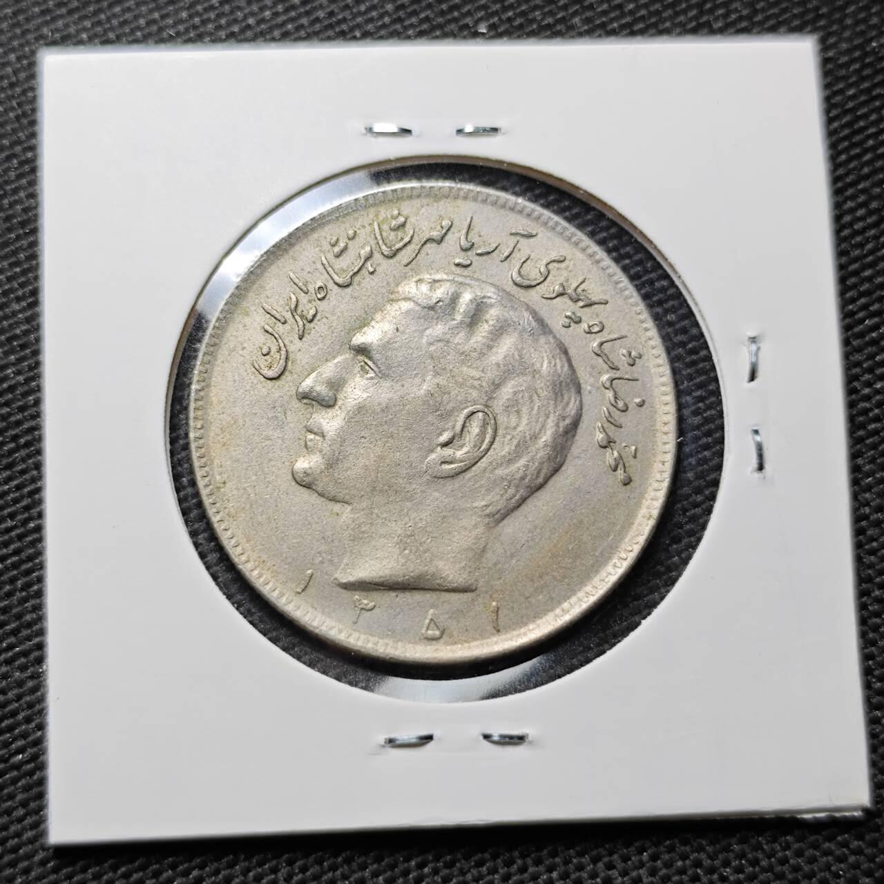 KK钱币收藏小铺  第357场  2月预留时间 周末发货 伊朗 20里亚尔