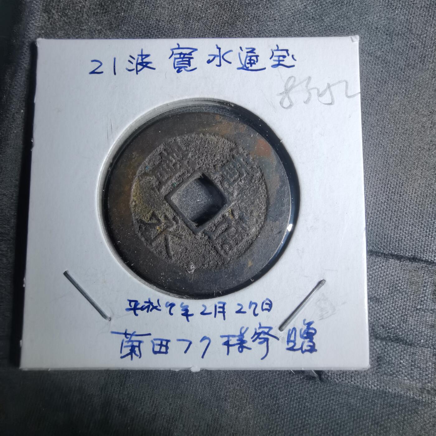 沼泽如烟--第883场