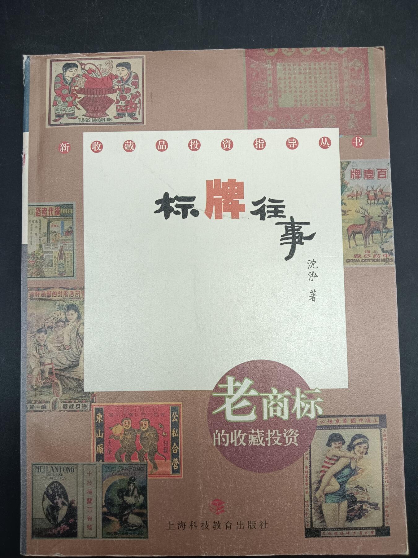 78期回流戒指饰品杂件纪念章丝路钱币专场 旧书