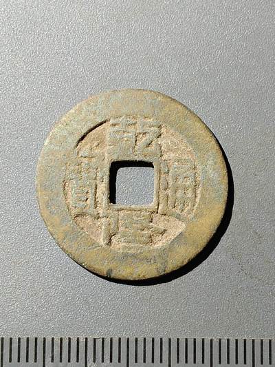 79期回流戒指饰品杂件纪念章丝路钱币专场 - A4清钱版式