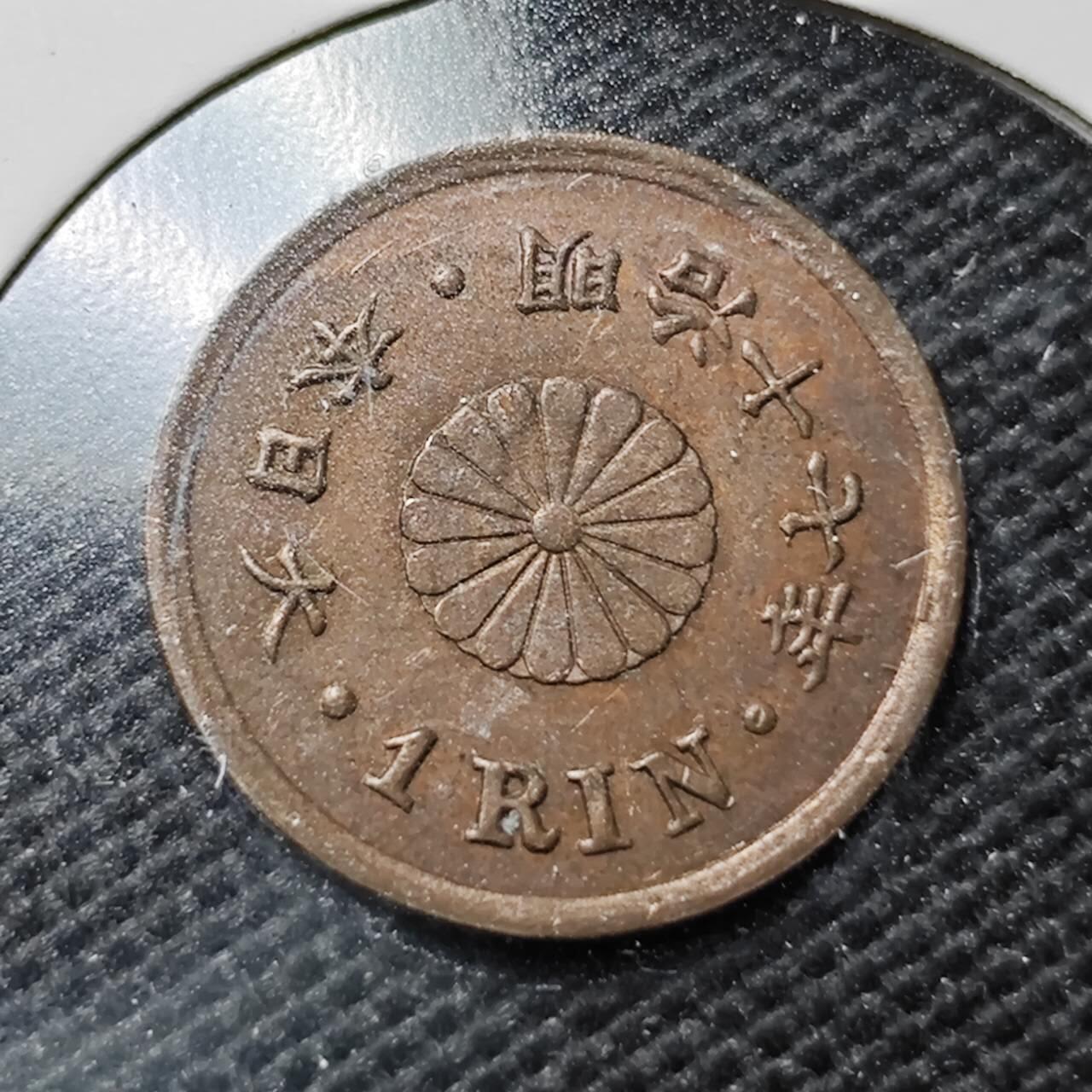 KK钱币收藏小铺  第357场  2月预留时间 周末发货 日本明治17年1厘铜币