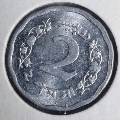 沼泽如烟--第883场 - 巴基斯坦1972年2派沙