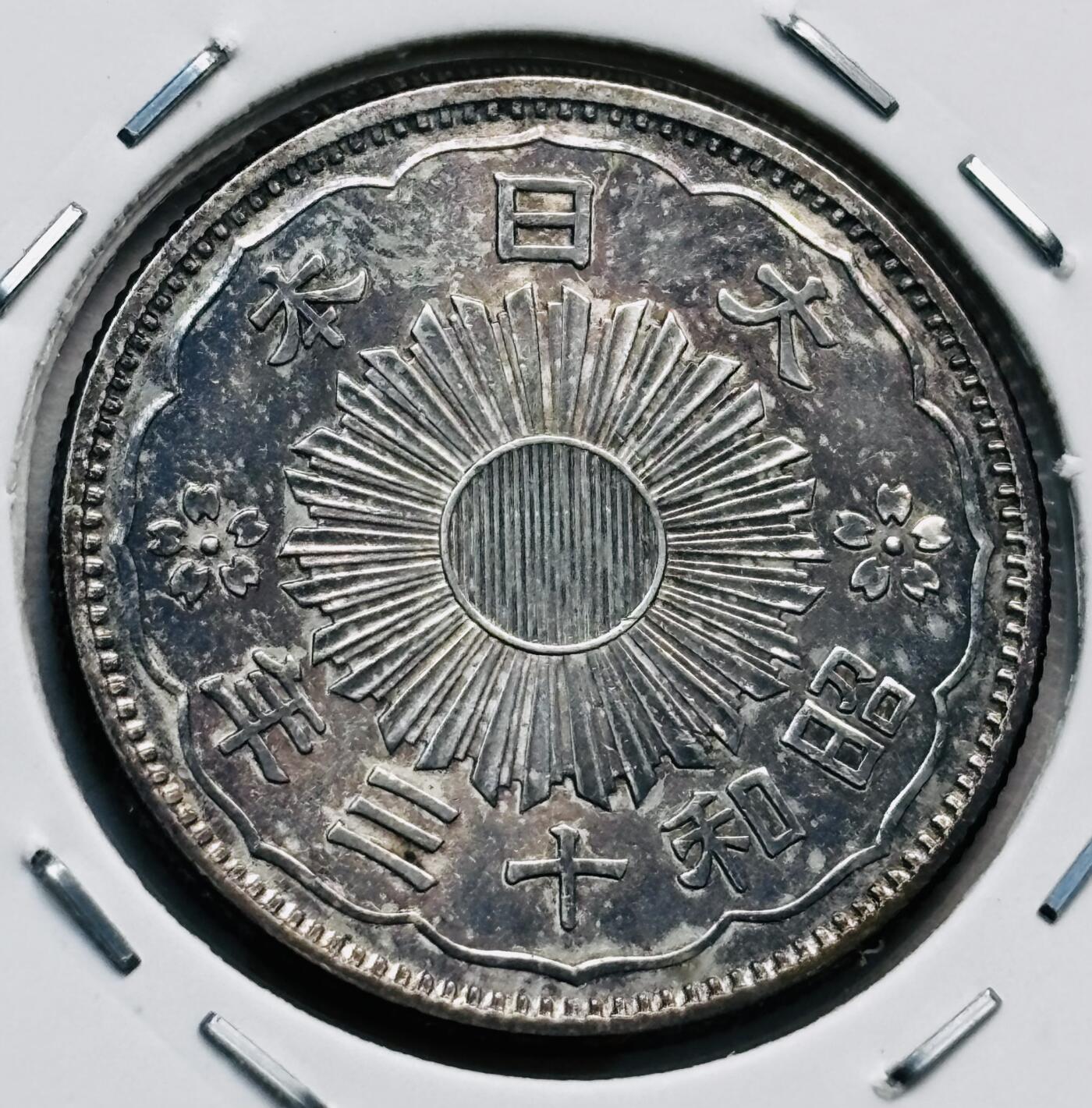 文馨钱币收藏第 277 场，熊猫金币，银币，老藏家日本明治时代到昭和时代全时期专场（特年非常多），长期接收代拍品 少见唯一大特年 原光 UNC 美品日本昭和十三年双凤五十钱银币 关门版  ，720银来自上海老藏家册拆