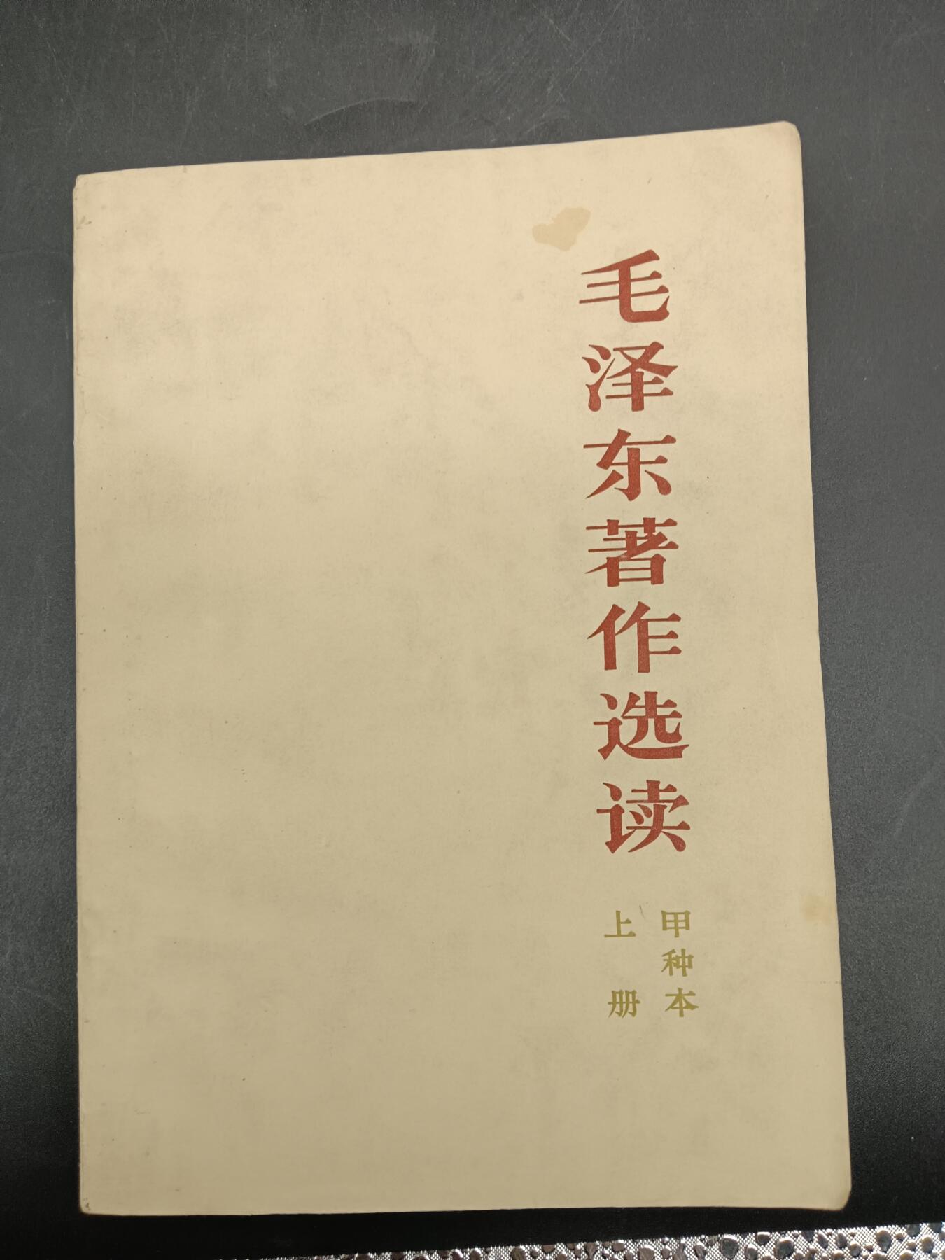 78期回流戒指饰品杂件纪念章丝路钱币专场 老书