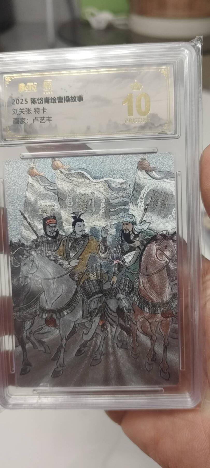 秋原瞳的小店第二十六期（持续收拍，日子飞快，转眼又是一年冬来到） q昆仑万象曹操故事——刘关张结义