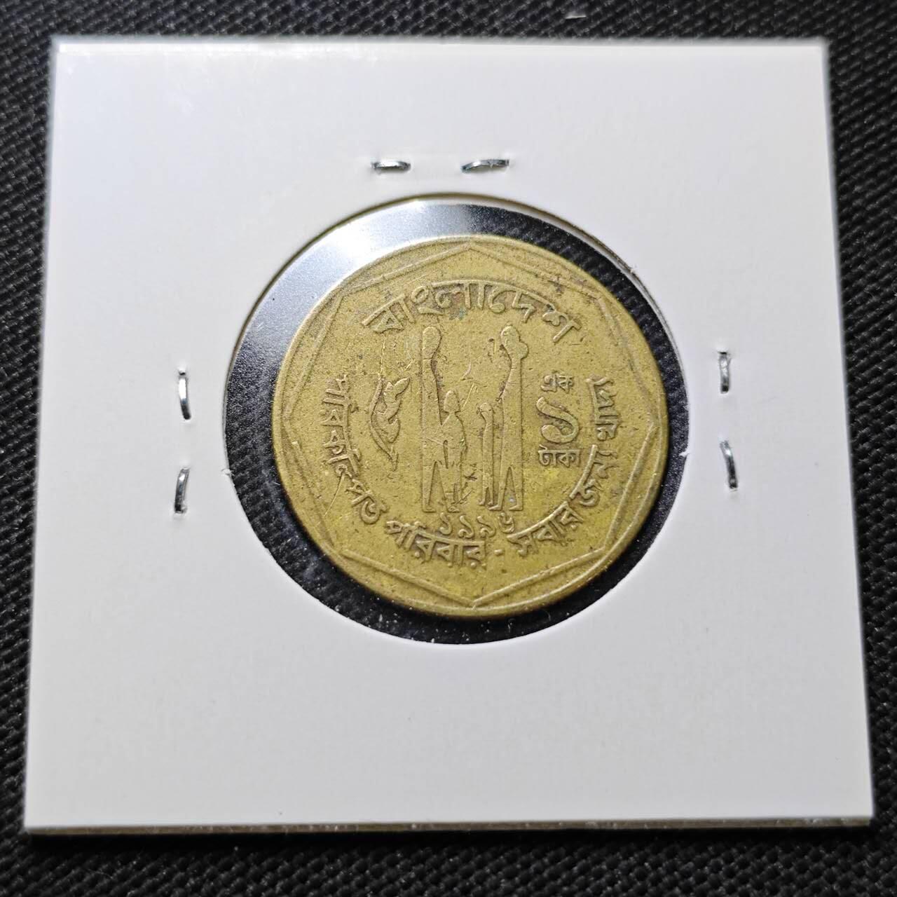 KK钱币收藏小铺  第357场  2月预留时间 周末发货  孟加拉国1塔卡