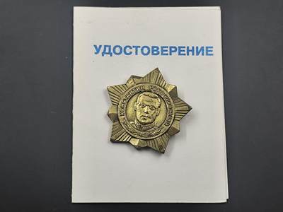 10月20日外国徽章专场 - 俄罗斯 罗科索夫斯基元帅100周年奖章附证书 
