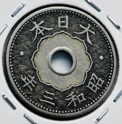 文馨钱币收藏第 277 场，熊猫金币，银币，老藏家日本明治时代到昭和时代全时期专场（特年非常多），长期接收代拍品 - 日本昭和三年十钱，第一版，来自上海老藏家册拆