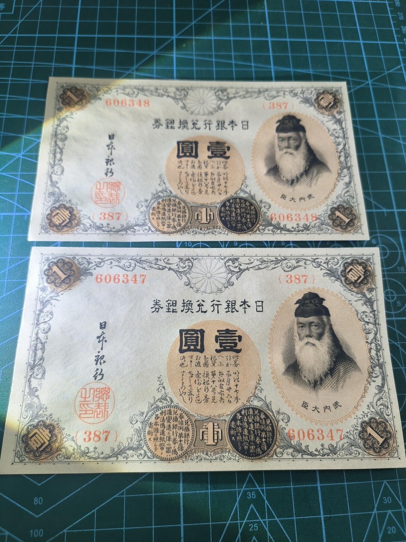 世界靓号纸钞第七十六期