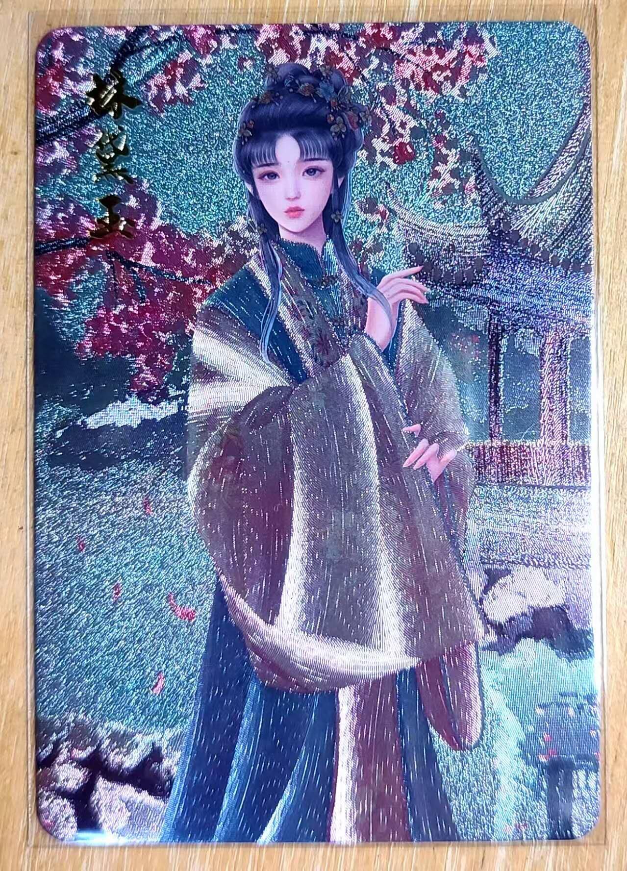 龙虎卡牌第六十场 - 猎虎师狂喜（无佣金，满120包邮，周六晚上结拍，欢迎送拍） 粗闪 宁缺卡牌 红楼梦-林黛玉