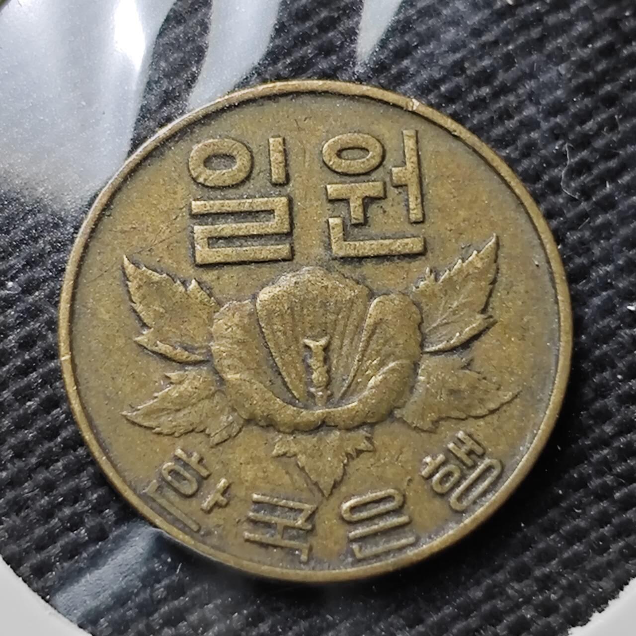 KK钱币收藏小铺  第357场  2月预留时间 周末发货 1967韩国1元 木槿花铜币