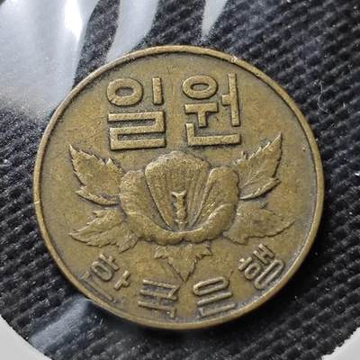 KK钱币收藏小铺  第357场  2月预留时间 周末发货 - 1967韩国1元 木槿花铜币