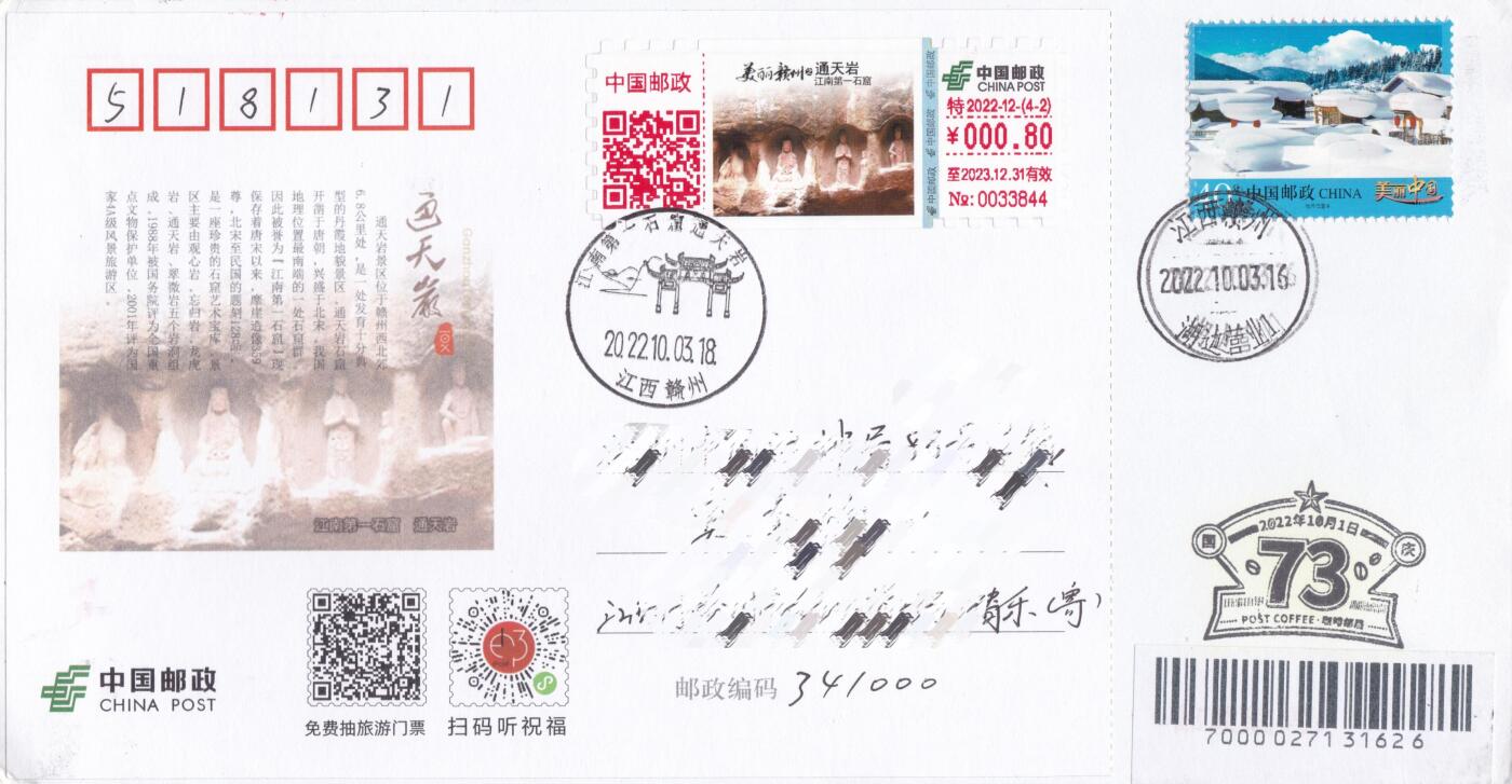 10月30日（周四）20:00中国大陆封片专场
