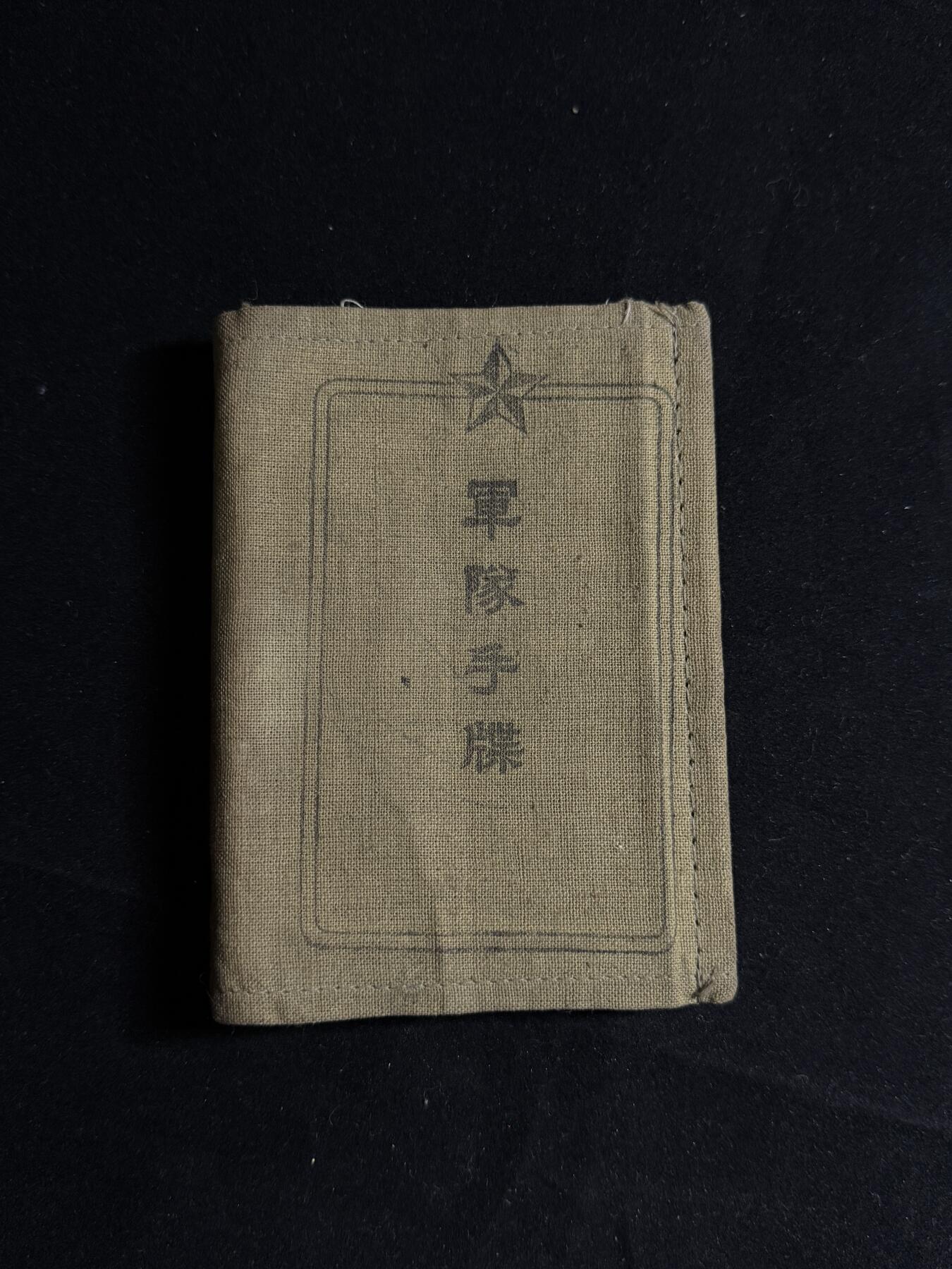 戎马世界章牌大赏第107期 日本手碟，属于田中竹次郎