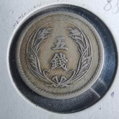 沼泽如烟--第883场 - 明治三十一年稻五钱