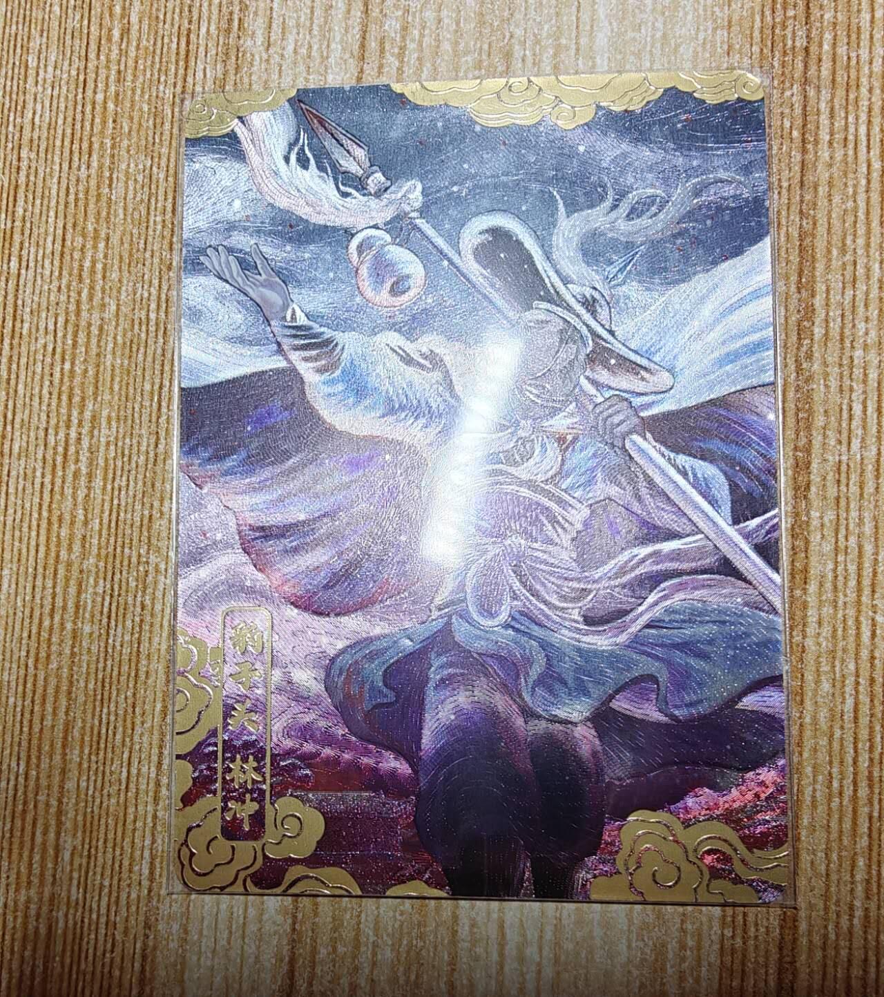 龙虎卡牌第六十场 - 猎虎师狂喜（无佣金，满120包邮，周六晚上结拍，欢迎送拍） 粗闪卡 万享 虎踞龙腾五虎将特卡 罗琛-林冲