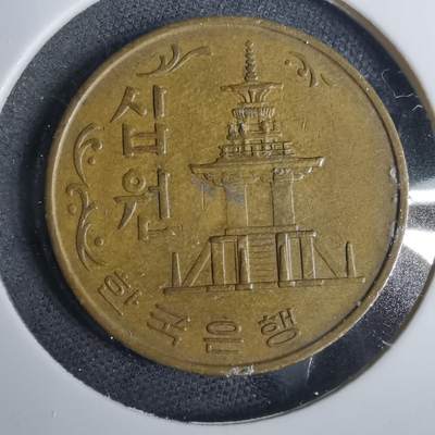 沼泽如烟--第883场 - 韩国1969年十元