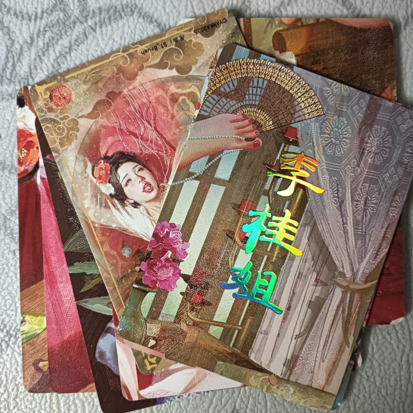花开卡拍第44期（10月26号周日截拍，品控勿拍!!!拍品不寄存，运费5元，自制卡难免瑕疵，可能存在轻微撞角爆边等出厂瑕疵，品控介意勿拍！） 燎原焱卡 人间传 李桂姐 九拼