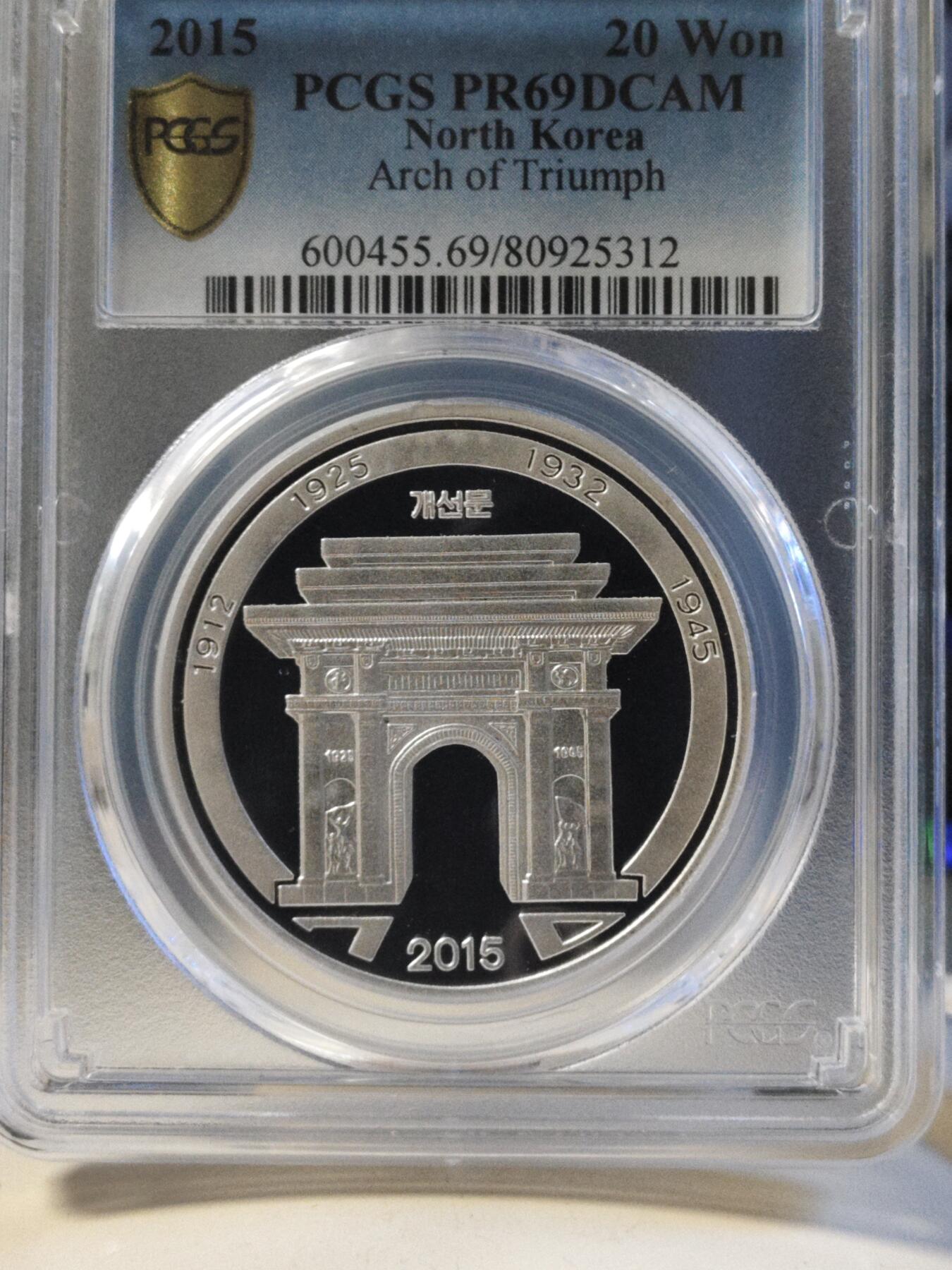 第179期拍卖【长期征集拍品】 2015朝鲜平壤凯旋门一盎司银币，PCGS69亚军分，更高分仅5枚，编号80925312