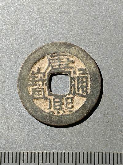 79期回流戒指饰品杂件纪念章丝路钱币专场 - A4清钱版式