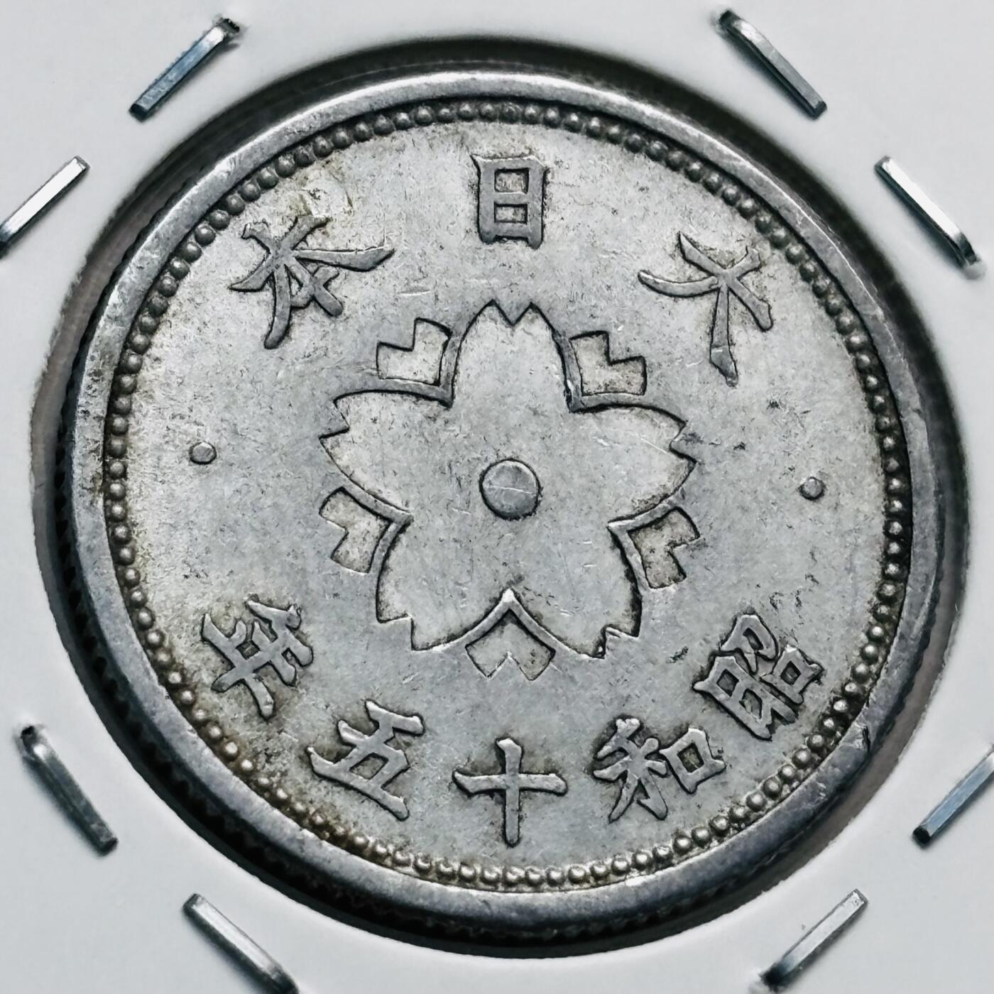 文馨钱币收藏第 277 场，熊猫金币，银币，老藏家日本明治时代到昭和时代全时期专场（特年非常多），长期接收代拍品