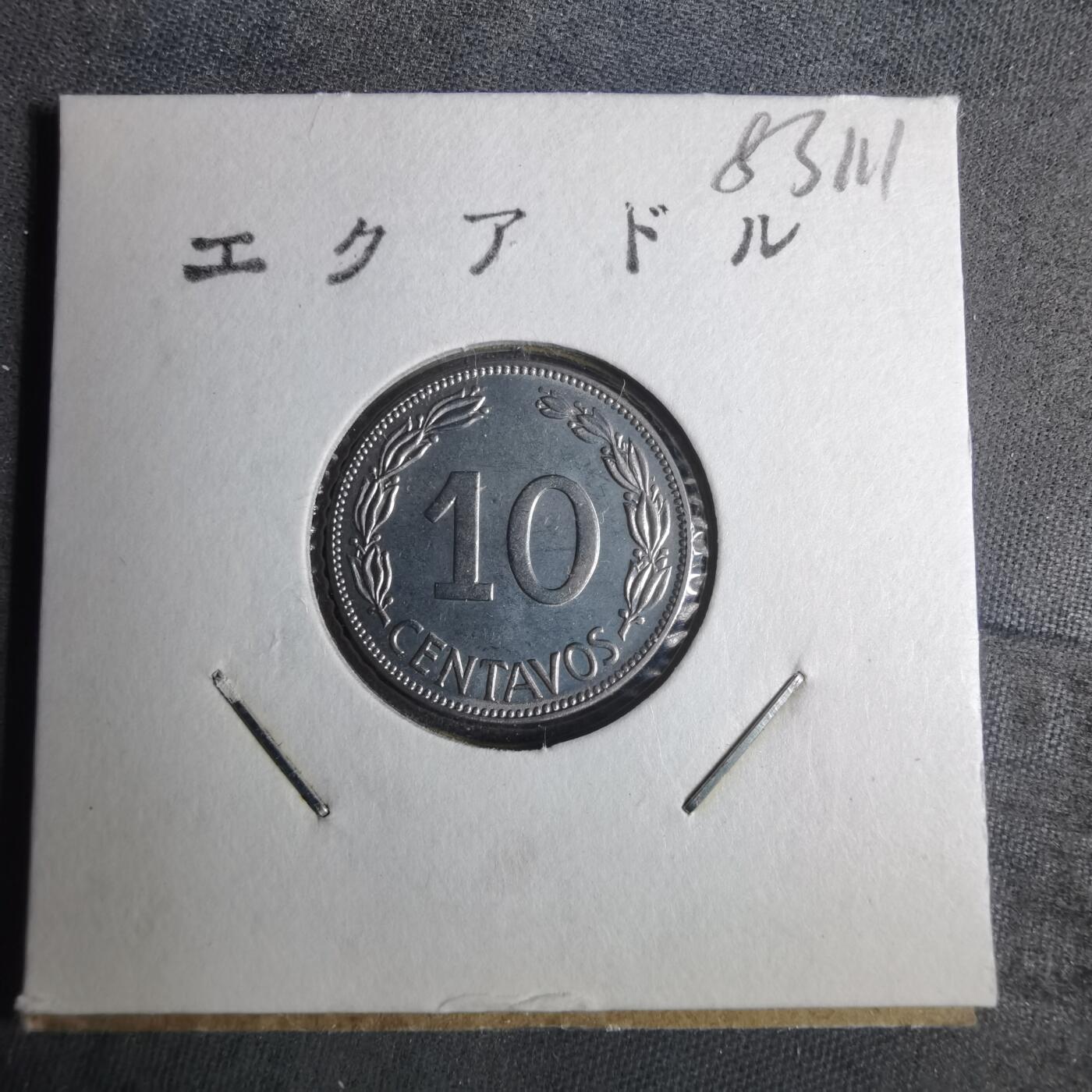 沼泽如烟--第883场 厄瓜多尔1968年十分