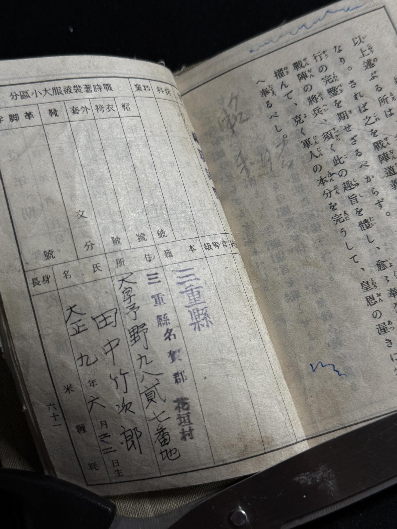 戎马世界章牌大赏第107期 日本手碟，属于田中竹次郎